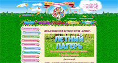 Desktop Screenshot of clever-kids.ru